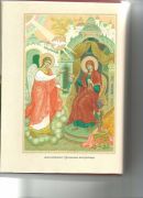 ilustracja do wpisu 
Zwiastowanie Najświętszej Marii Panny